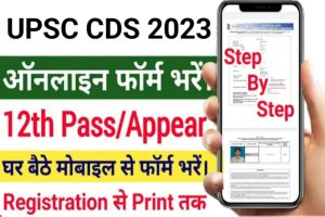UPSC CDS I Recruitment 2023