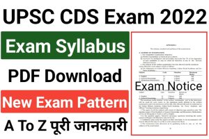 UPSC CDS Exam Syllabus 2023