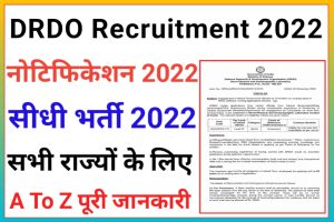 DRDO NPOL Recruitment 2022