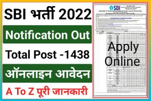 SBI Various Post Online Form 2022