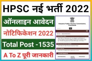 HPSC Assistant Professor Recruitment 2022