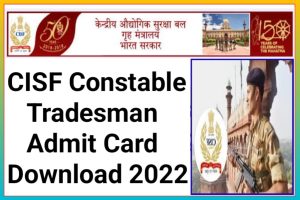 CISF Constable Tradesman Admit Card 2022