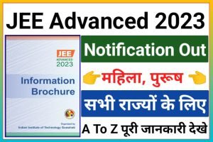 JEE Advanced 2023 