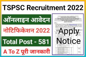 TSPSC Hostel Welfare Officer Recruitment 2022
