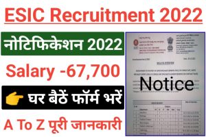 ESIC Specialist Recruitment 2022