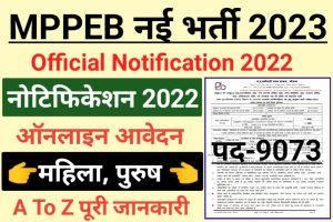 MPPEB Group 2 Recruitment 2022