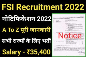 Forest Survey of India Recruitment 2022 