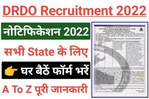 DRDO ITM Recruitment 2022