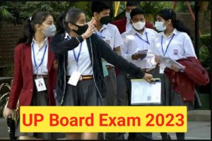 UP Board 12th Exam Time Table 2023