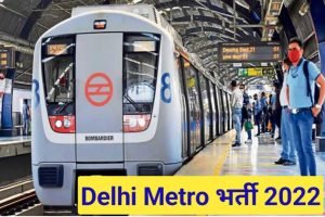 DMRC Various Post Recruitment 2022