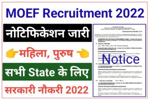 MOEF Assistant Recruitment 2022