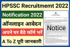 HPPSC Assistant Recruitment 2022