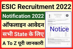 ESIC Recruitment 2022 Application