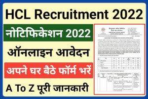 HCL Group B Group C Recruitment 2022