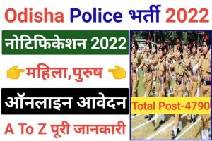 Odisha Police Constable Recruitment 2022