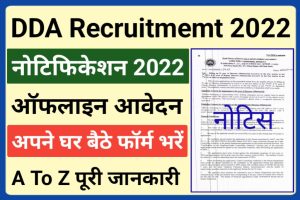 DDA Deputy Director Recruitment 2022