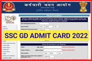 SSC Constable GD Admit Card Download 2022