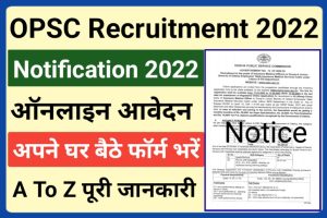 OPSC Group A Recruitment 2022