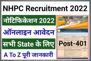 NHPC Officer Recruitment 2022