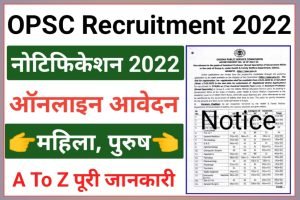 OPSC Assistant Professor Recruitment 2023