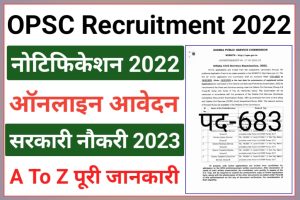 OPSC Civil Services Recruitment 2023