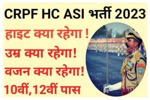 CRPF HC ASI Physical Test 2023