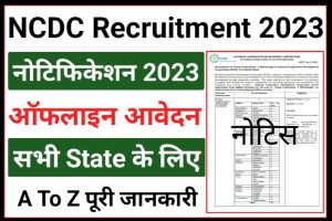 NCDC Young Professional Recruitment 2022