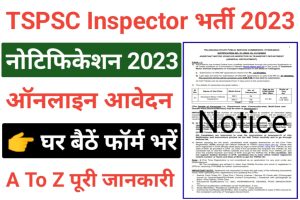 TSPSC Assistant Motor Vehicle Inspectors Recruitment 2022 