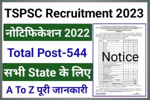 TSPSC Assistant Recruitment 2023