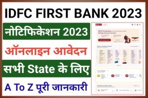 IDFC First Bank Technology Lead Recruitment 2023