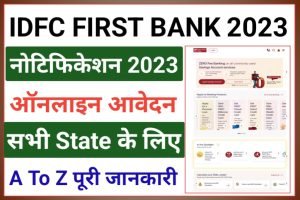 IDFC First Bank Technology Lead Recruitment 2023