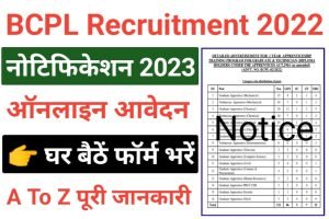 BCPL Apprentice Recruitment 2023