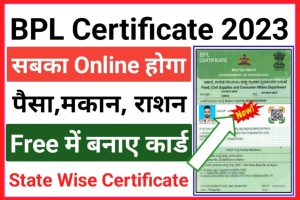 BPL Certificate Download 2023