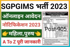 SGPGIMS Lucknow Nursing Officer Recruitment 2023