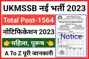 UKMSSB Nursing Officer Recruitment 2023