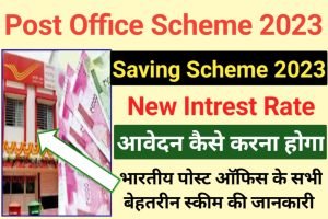 Post Office Scheme 2023