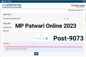 MP Patwari Recruitment 2023 