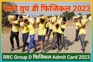 Railway Group D PET Admit Card Download 2023