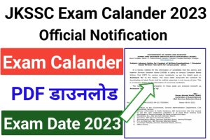 JKSSB Exam Calendar 2023