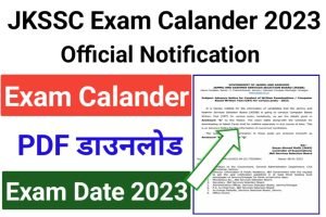 JKSSB Exam Calendar 2023