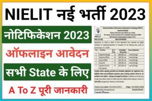 NIELIT Recruitment 2023