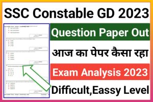 SSC GD Question Paper 2023