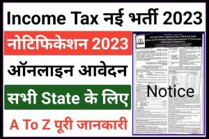 Income Tax Sports Quota Recruitment 2023