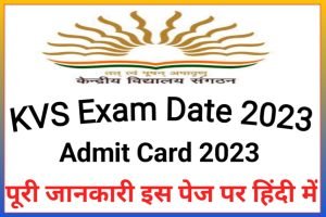 KVS Exam Date 2023