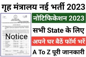 Ministry Of Defence Stenographer Grade D Recruitment 2023