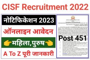 CISF Constable Driver Recruitment 2023