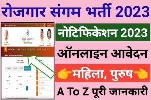 Sewayojan KGKT Recruitment 2023