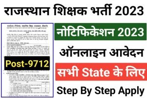 Rajasthan Samvida Teacher Recruitment 2023