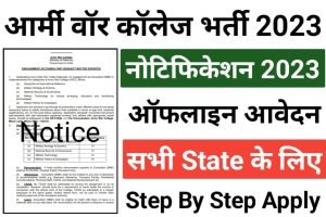 Army War College Recruitment 2023