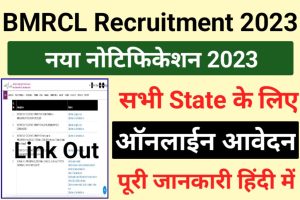 BMRCL Manager Recruitment 2023